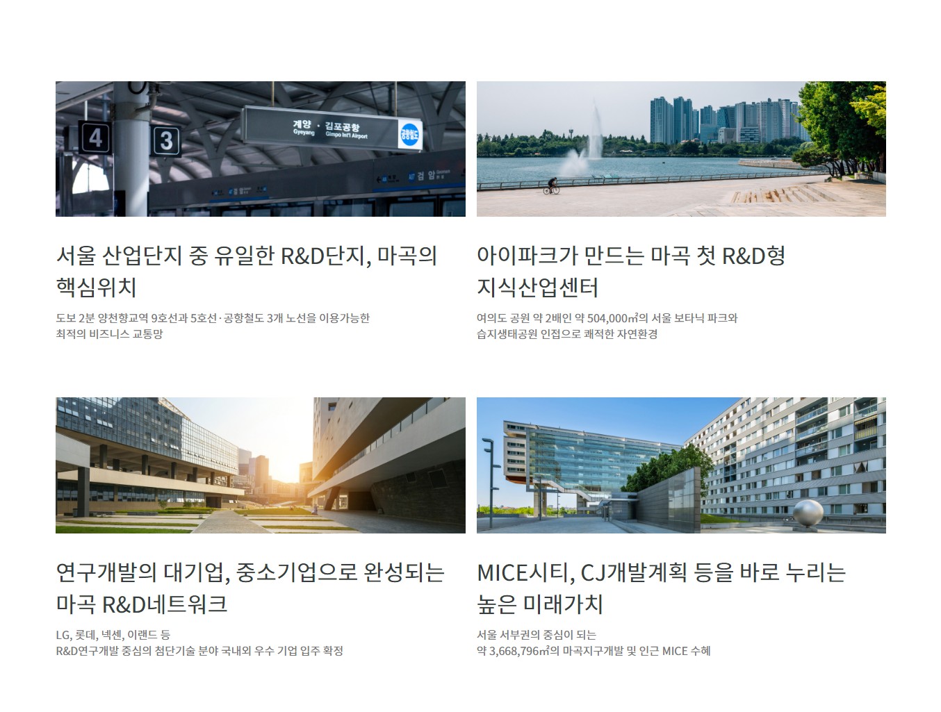 마곡 아이파크 디어반 │ I PARK_The Urban │총│괄││ 지│식│산│업│센│터 │ 마곡 아이파크 디어반││▶▒ TEL- 010- 995O-1383 ▒◀│